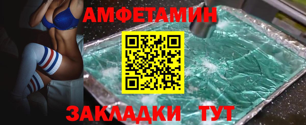 Вологда  Amphetamine 98%  Амфетамин  Вход с VPN 