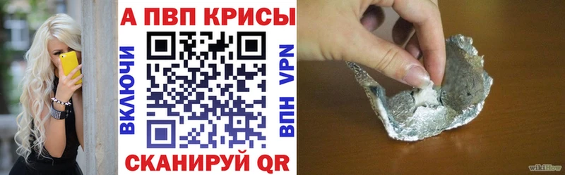APVP крисы CK  Вологда 