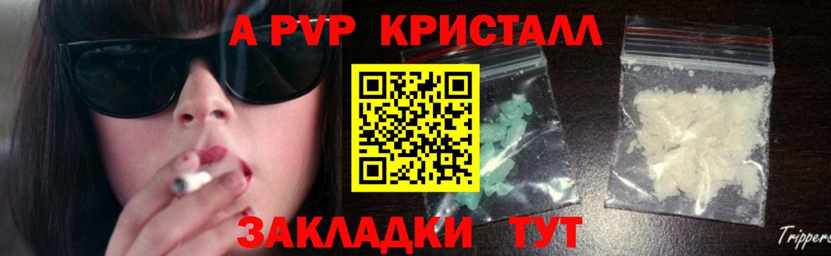 Alfa_PVP Соль  Alpha-PVP Crystall  Вологда  Вход с VPN 