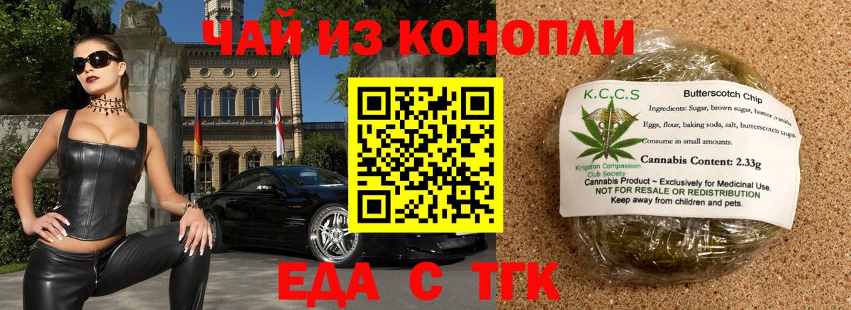 Canna-Cookies марихуана Вологда