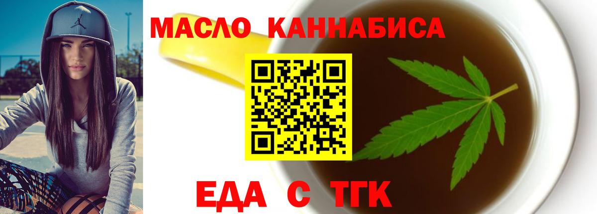 Canna-Cookies конопля  Вход с VPN  Вологда 