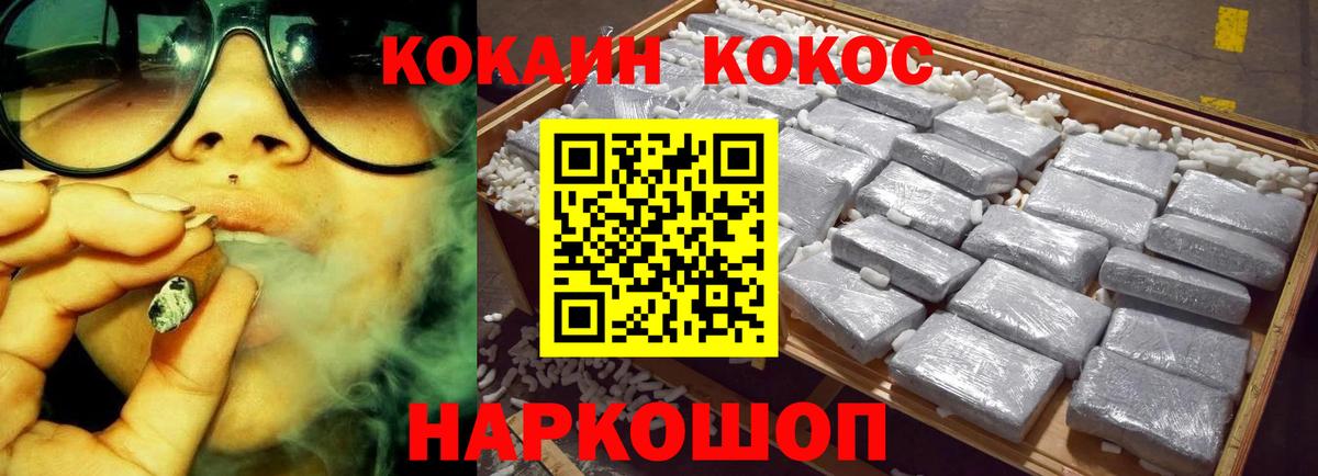 КОКАИН Эквадор Вологда