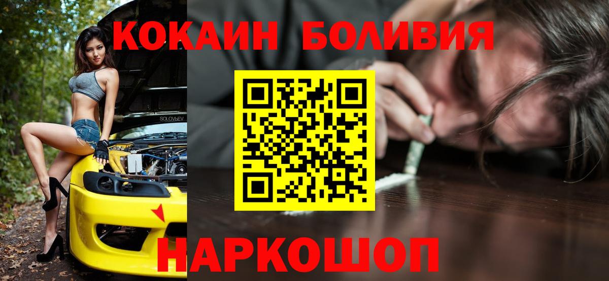 КОКАИН FishScale  Вход с VPN  Вологда 