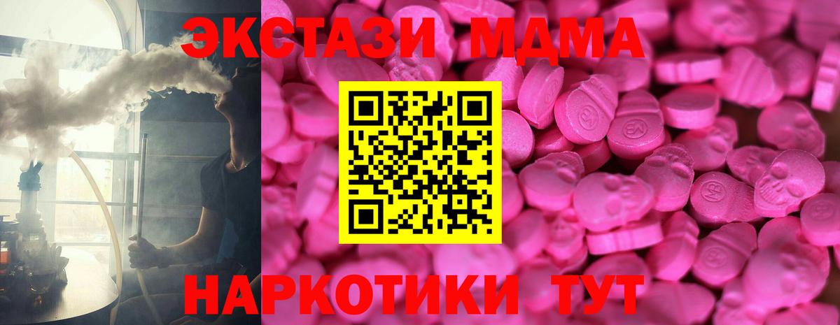Экстази диски  ЭКСТАЗИ  Ecstasy 280 MDMA  мега ТОР  Вход с VPN  Вологда 