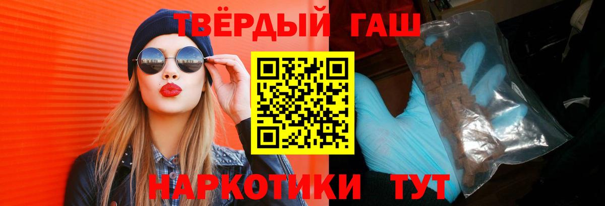 ГАШ гарик  ГАШ 40% ТГК  Вологда  ГАШИШ  Вход с VPN 