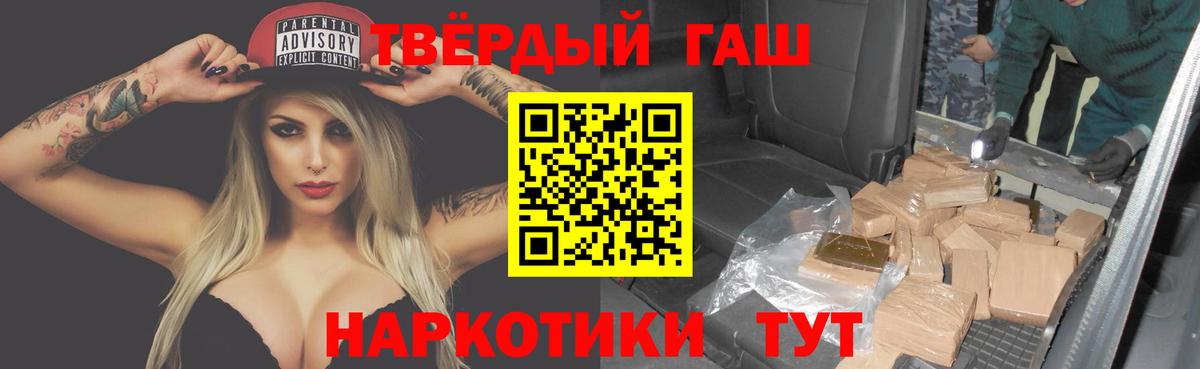 Гашиш hashish Вологда