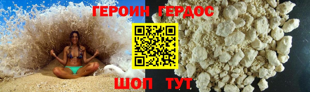 Героин хмурый  Вход с VPN  ГЕРОИН  Вологда 