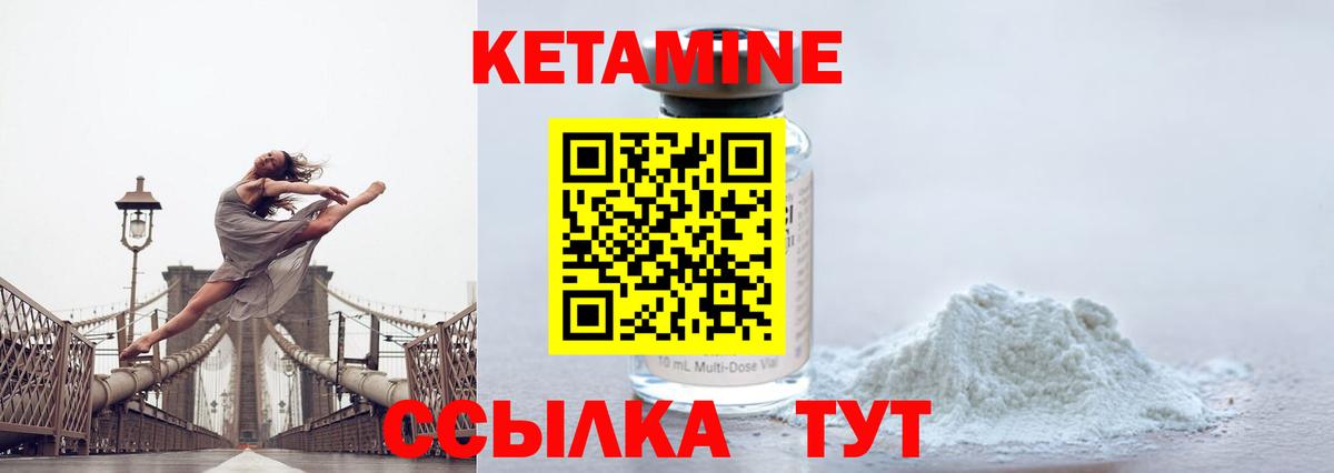 Вологда  КЕТАМИН VHQ  Вход с VPN 