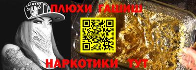 гашишное масло Кимры