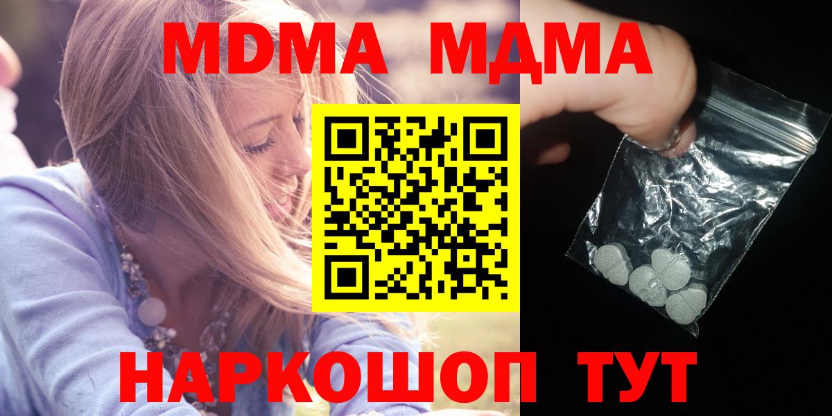 MDMA  Вход с VPN  Вологда  MDMA crystal  МДМА crystal 