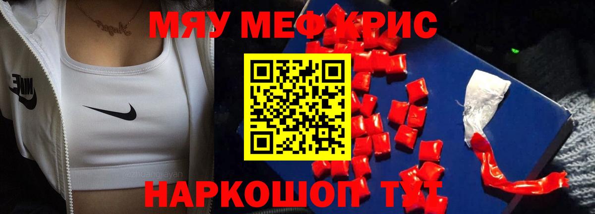 Меф мука Вологда