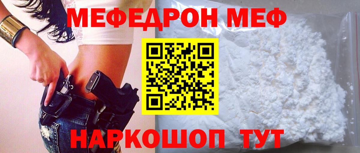 Вологда  МЯУ-МЯУ  МЯУ-МЯУ мука  Вход с VPN  hydra рабочий сайт  Меф 4 MMC 