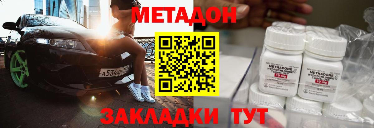 Метадон мёд  Вход с VPN  Вологда 