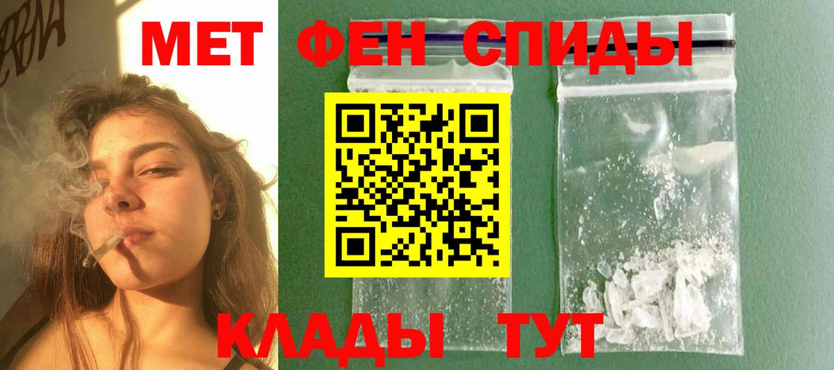 Метамфетамин винт  Вход с VPN  Вологда 