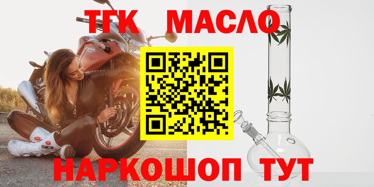 ТГК жижа Вологда