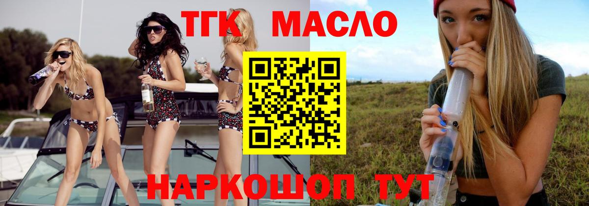 Вологда  ТГК гашишное масло  Дистиллят ТГК концентрат  Вход с VPN 
